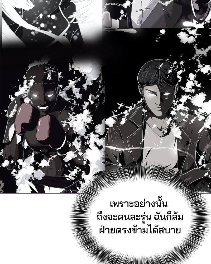 ตั๋วโกงชีวิต - หน้า 54