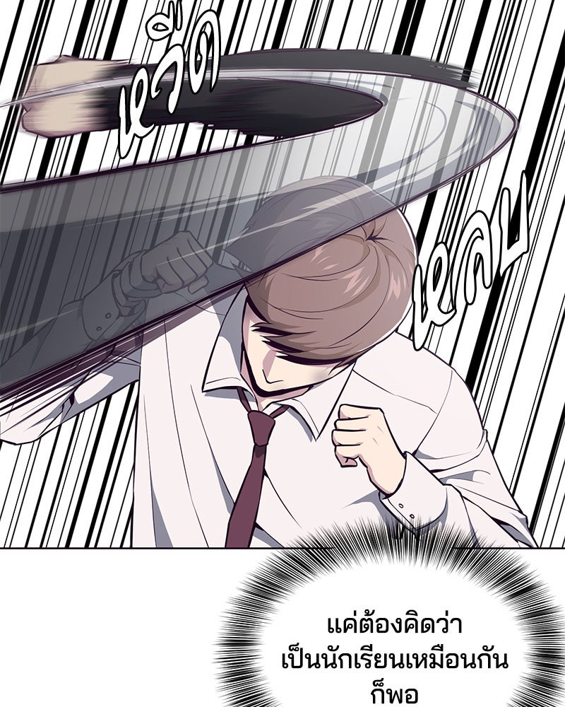 ตั๋วโกงชีวิต - หน้า 56