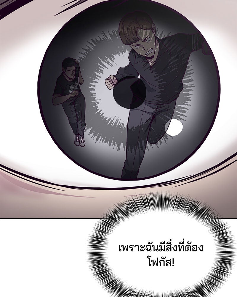 ตั๋วโกงชีวิต - หน้า 59