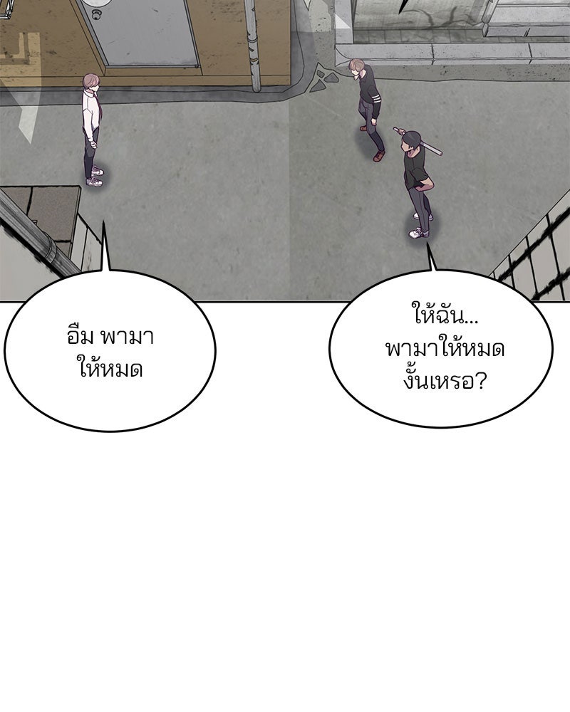 ตั๋วโกงชีวิต - หน้า 8