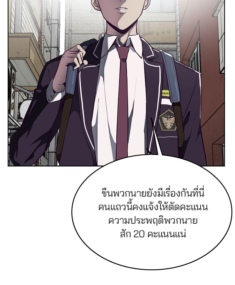 ตั๋วโกงชีวิต - หน้า 83