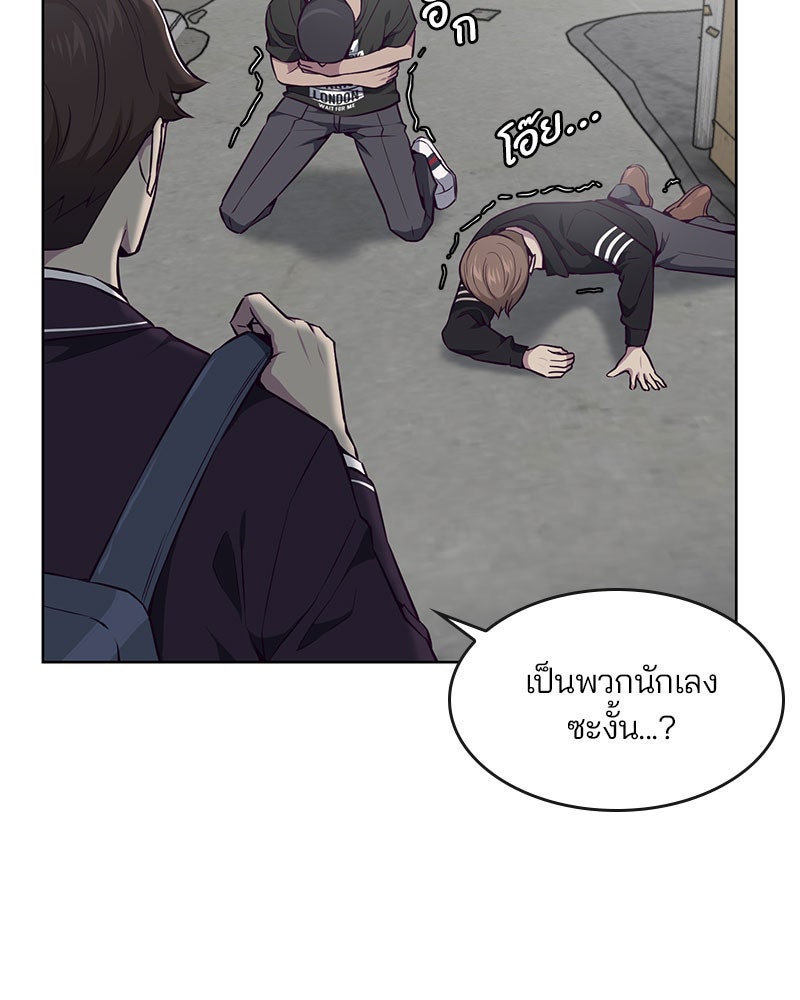 ตั๋วโกงชีวิต - หน้า 86