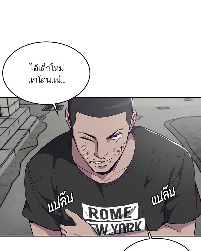 ตั๋วโกงชีวิต - หน้า 87