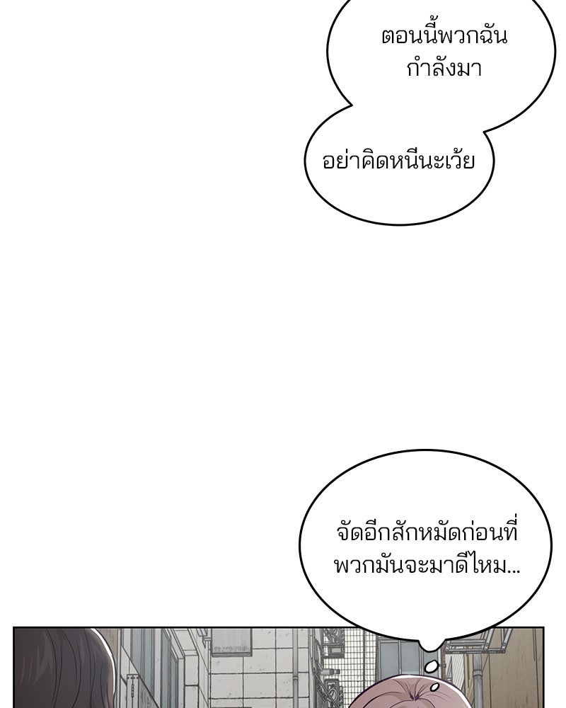 ตั๋วโกงชีวิต - หน้า 88