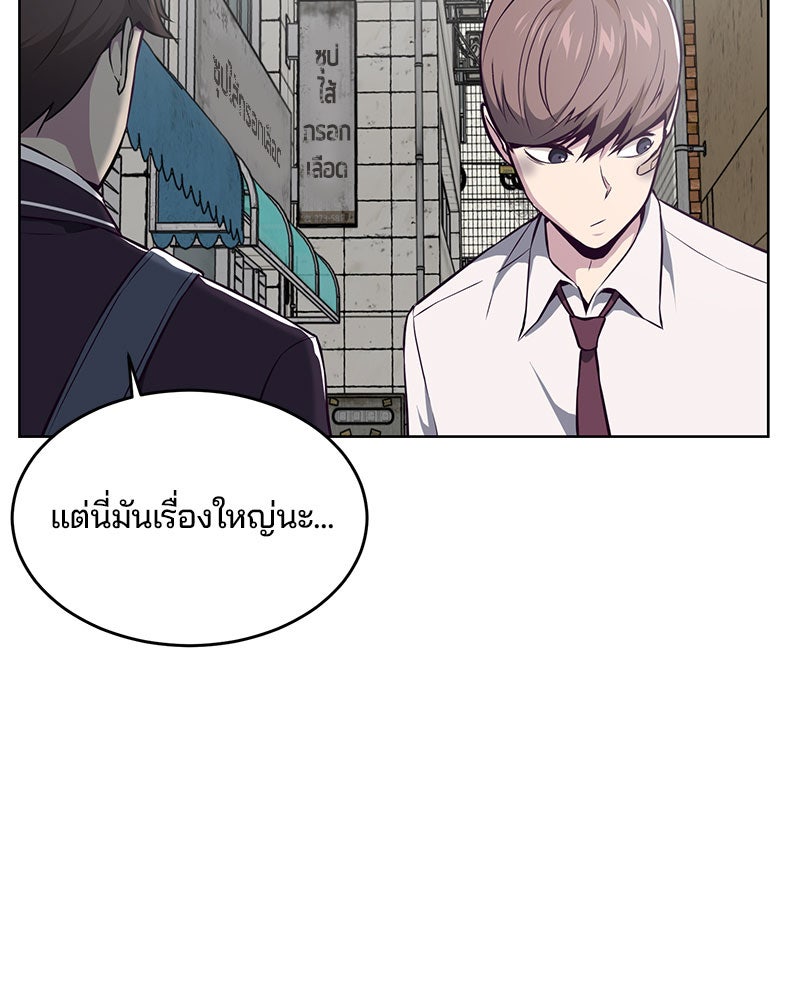 ตั๋วโกงชีวิต - หน้า 89