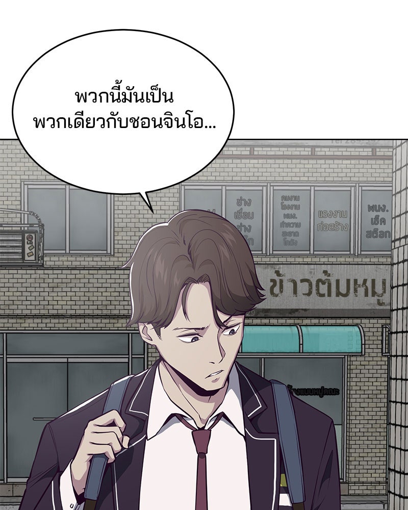 ตั๋วโกงชีวิต - หน้า 90