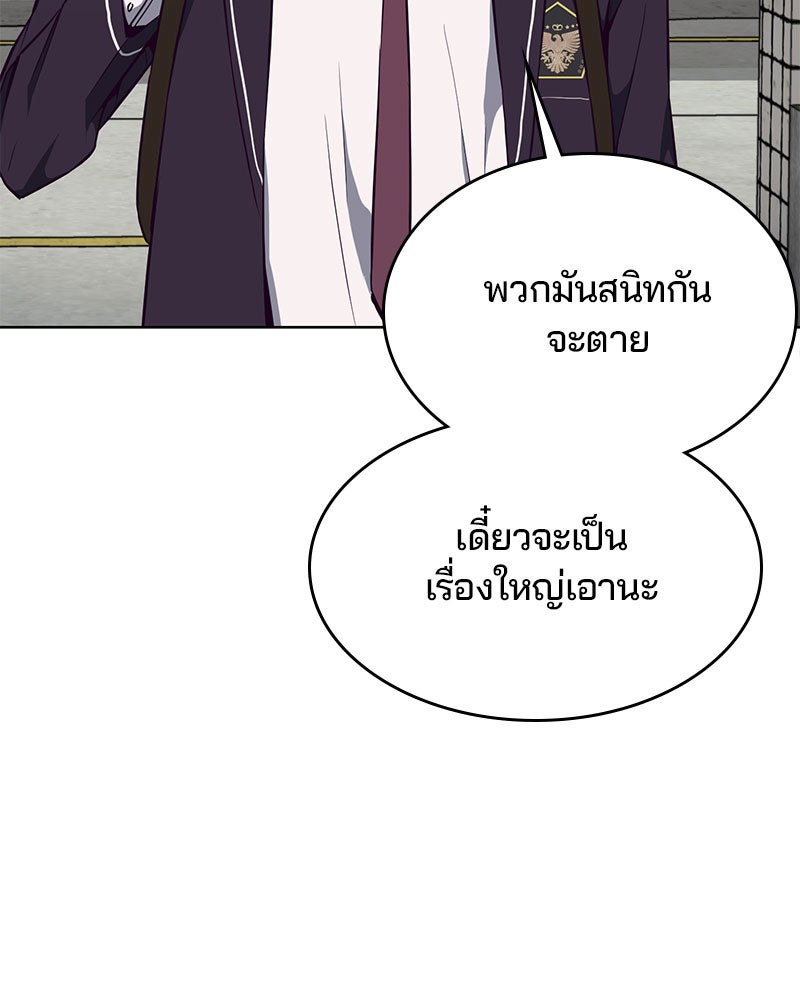 ตั๋วโกงชีวิต - หน้า 91