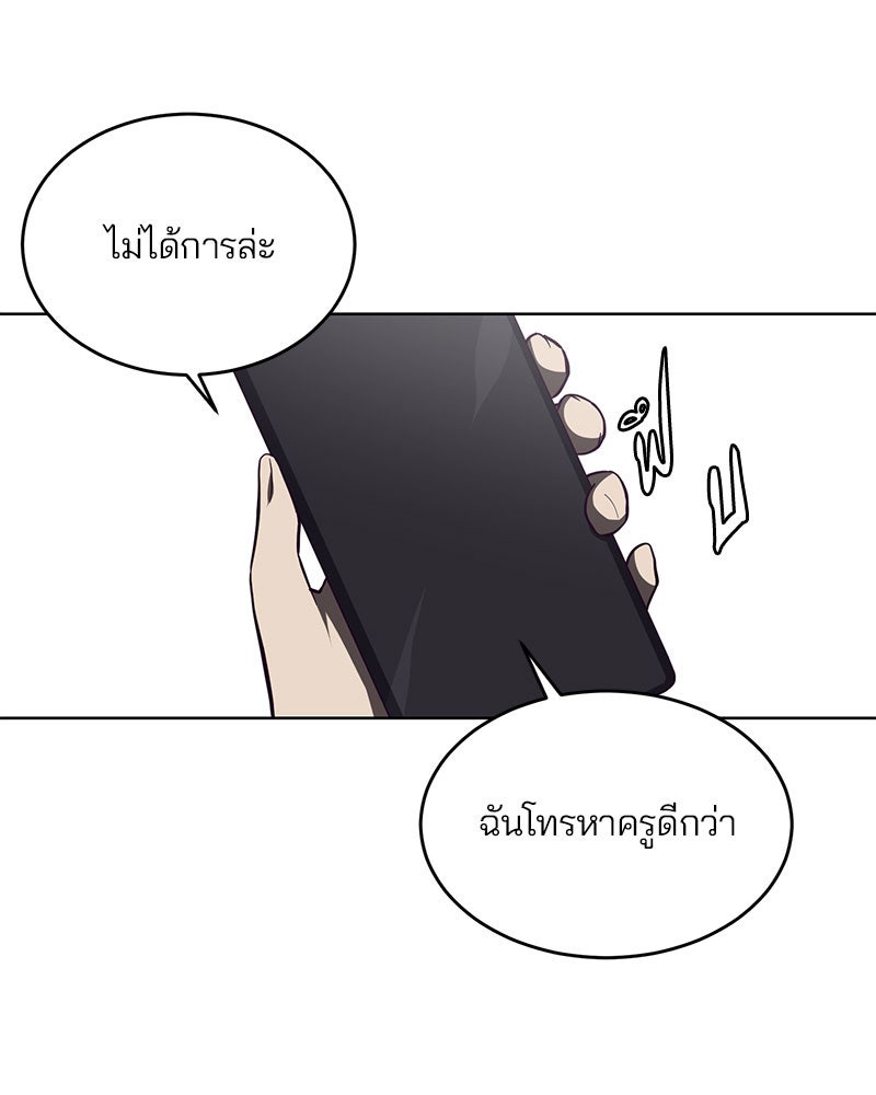 ตั๋วโกงชีวิต - หน้า 92