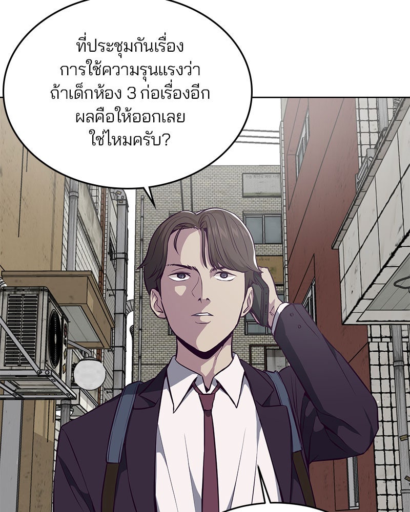 ตั๋วโกงชีวิต - หน้า 95