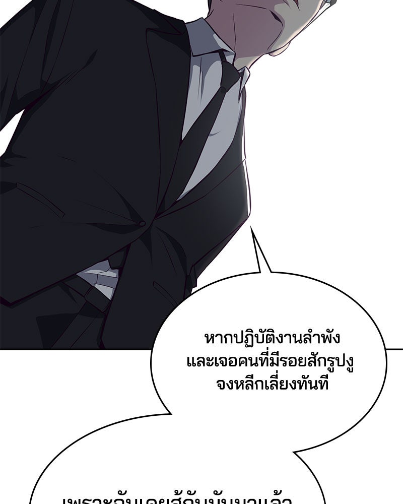 ตั๋วโกงชีวิต - หน้า 103