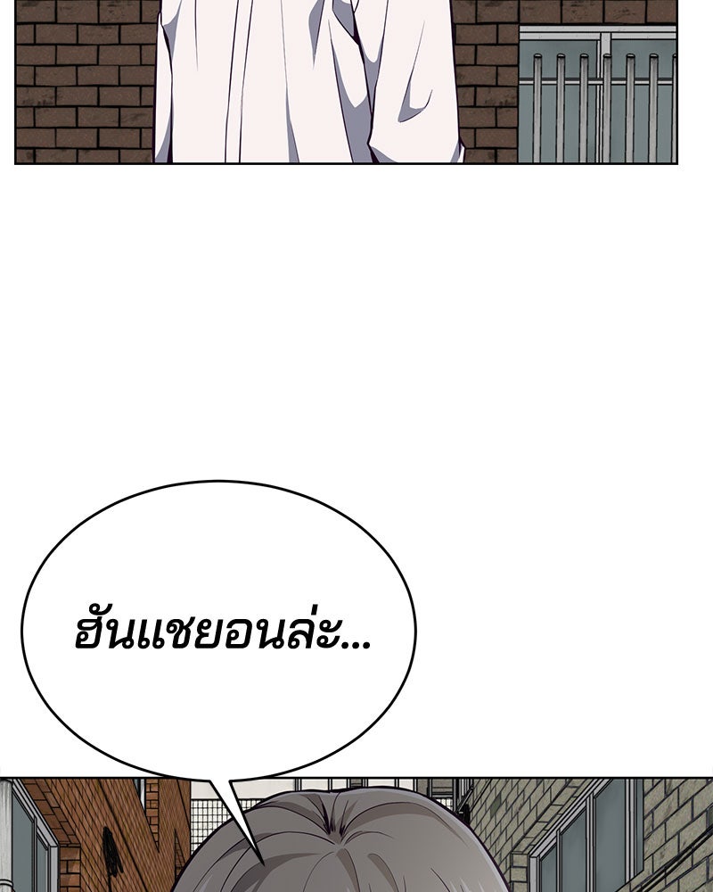 ตั๋วโกงชีวิต - หน้า 110