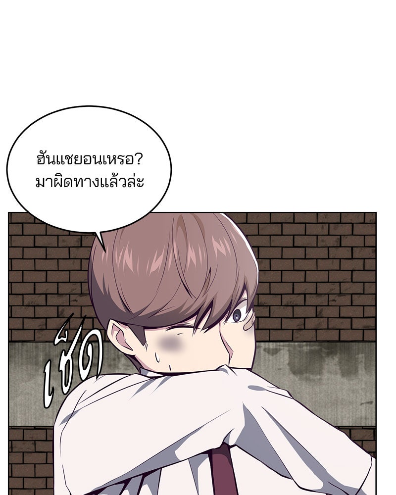 ตั๋วโกงชีวิต - หน้า 112