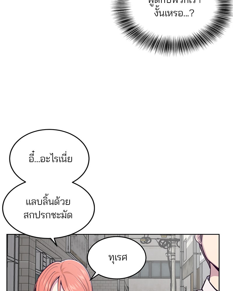 ตั๋วโกงชีวิต - หน้า 12