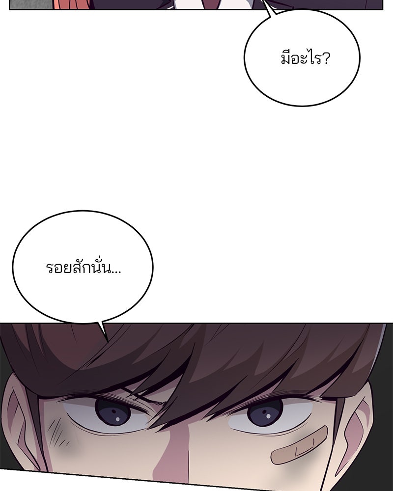 ตั๋วโกงชีวิต - หน้า 16