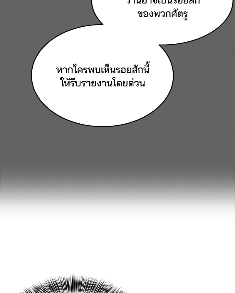 ตั๋วโกงชีวิต - หน้า 19