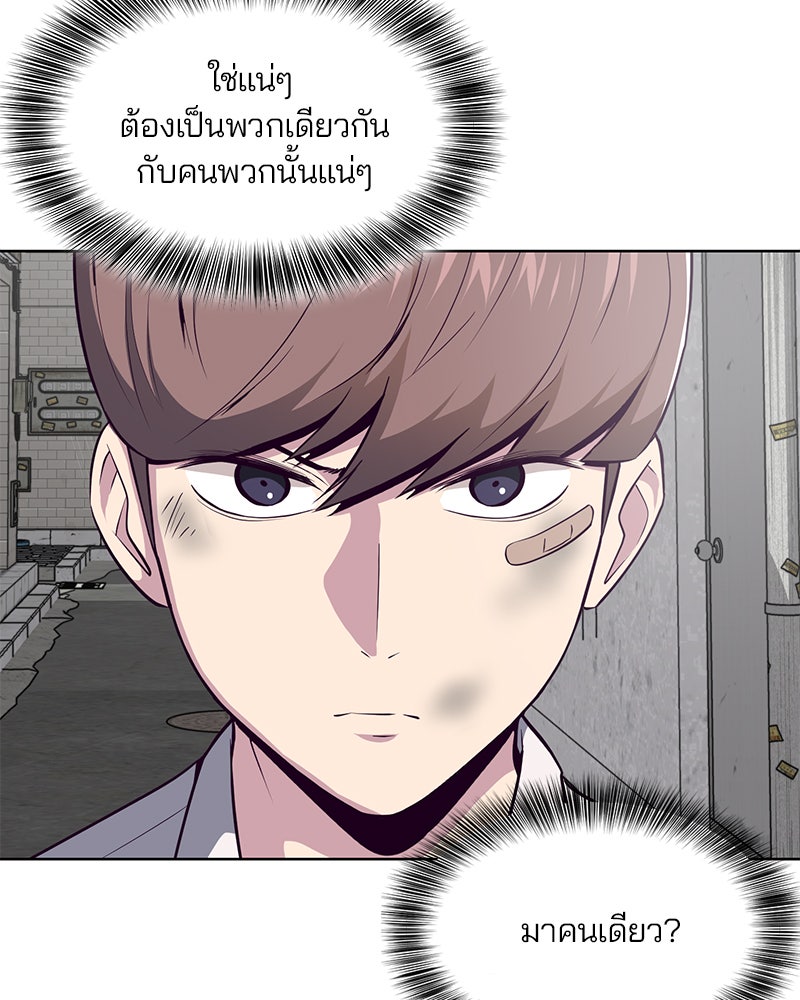 ตั๋วโกงชีวิต - หน้า 20