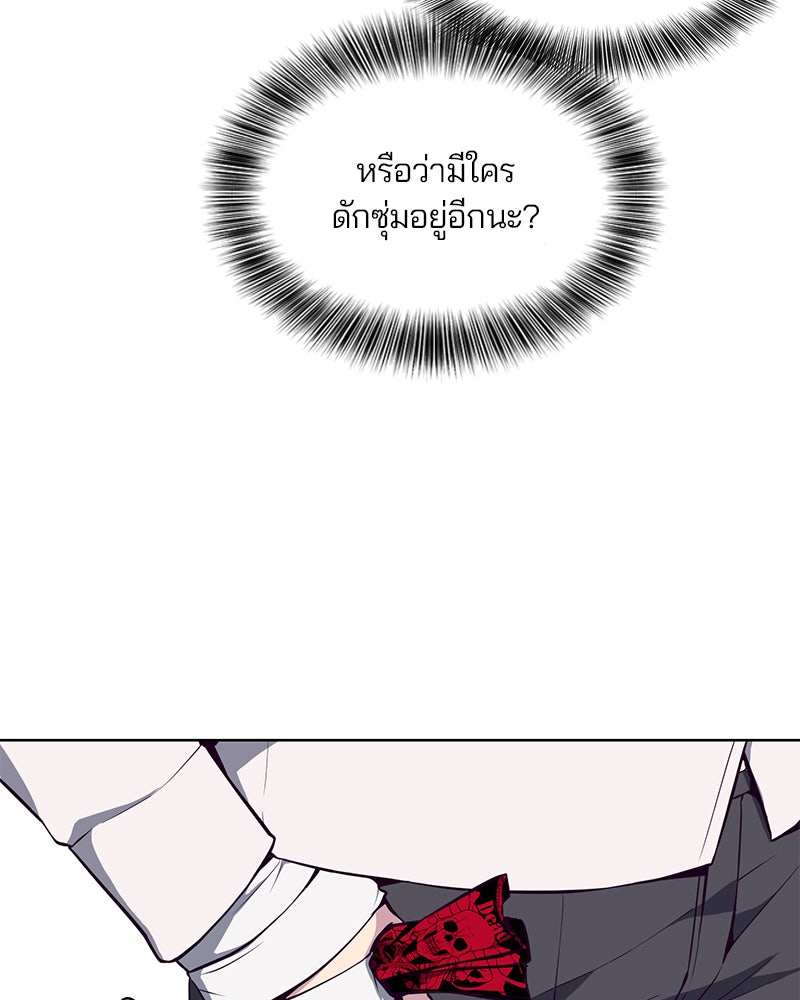 ตั๋วโกงชีวิต - หน้า 21