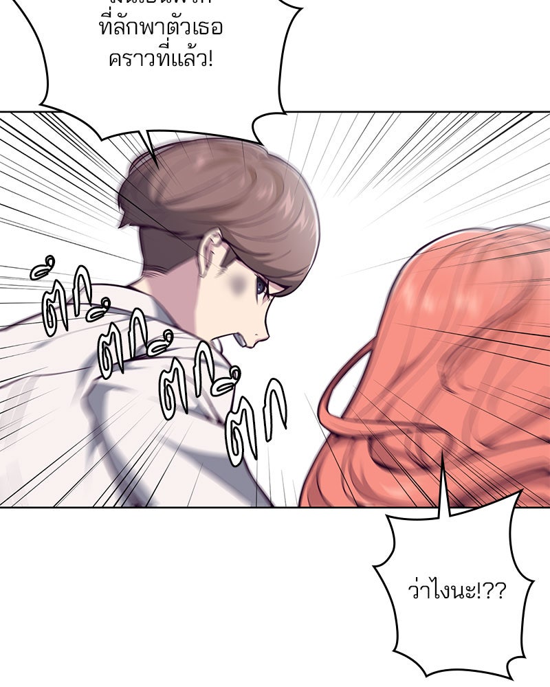 ตั๋วโกงชีวิต - หน้า 33
