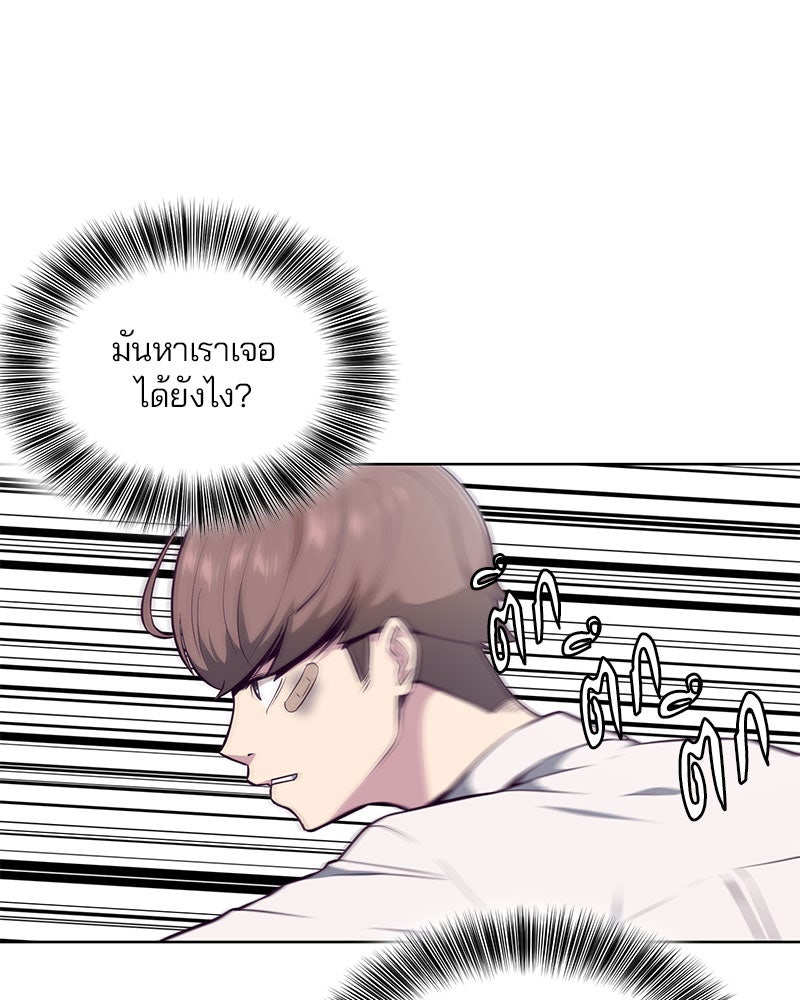 ตั๋วโกงชีวิต - หน้า 34