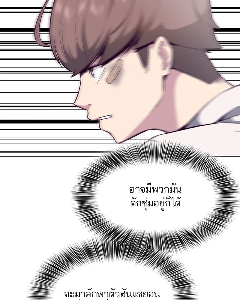 ตั๋วโกงชีวิต - หน้า 36