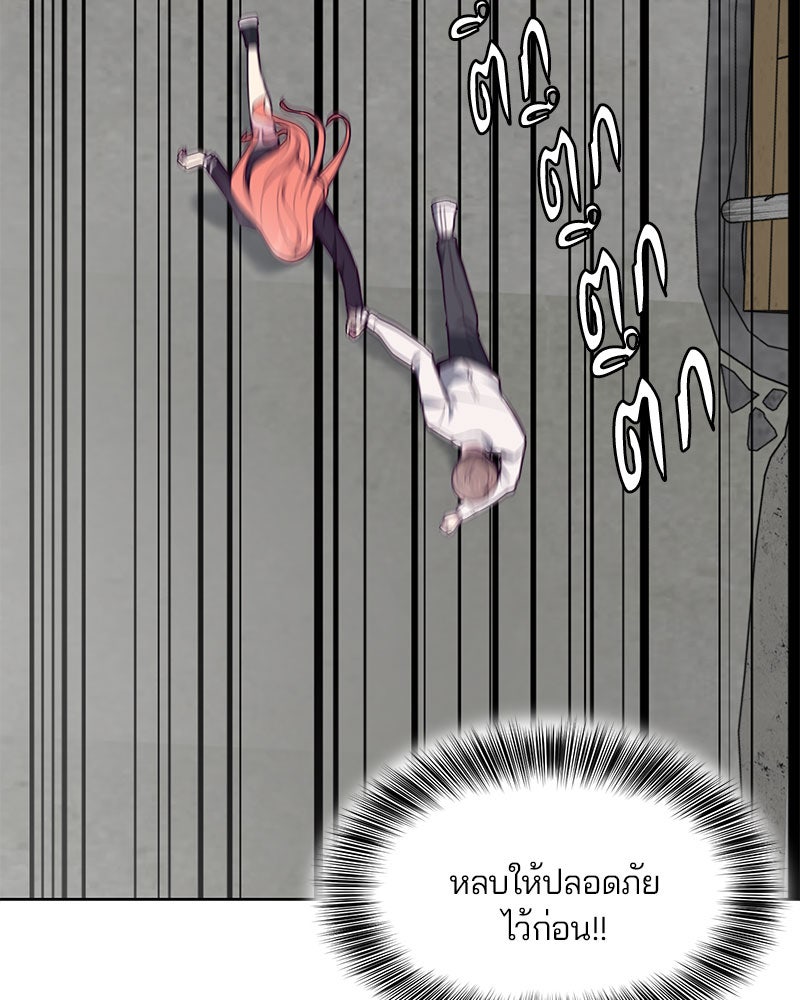 ตั๋วโกงชีวิต - หน้า 38