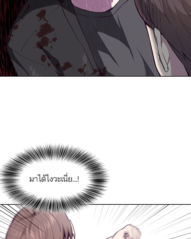 ตั๋วโกงชีวิต - หน้า 43