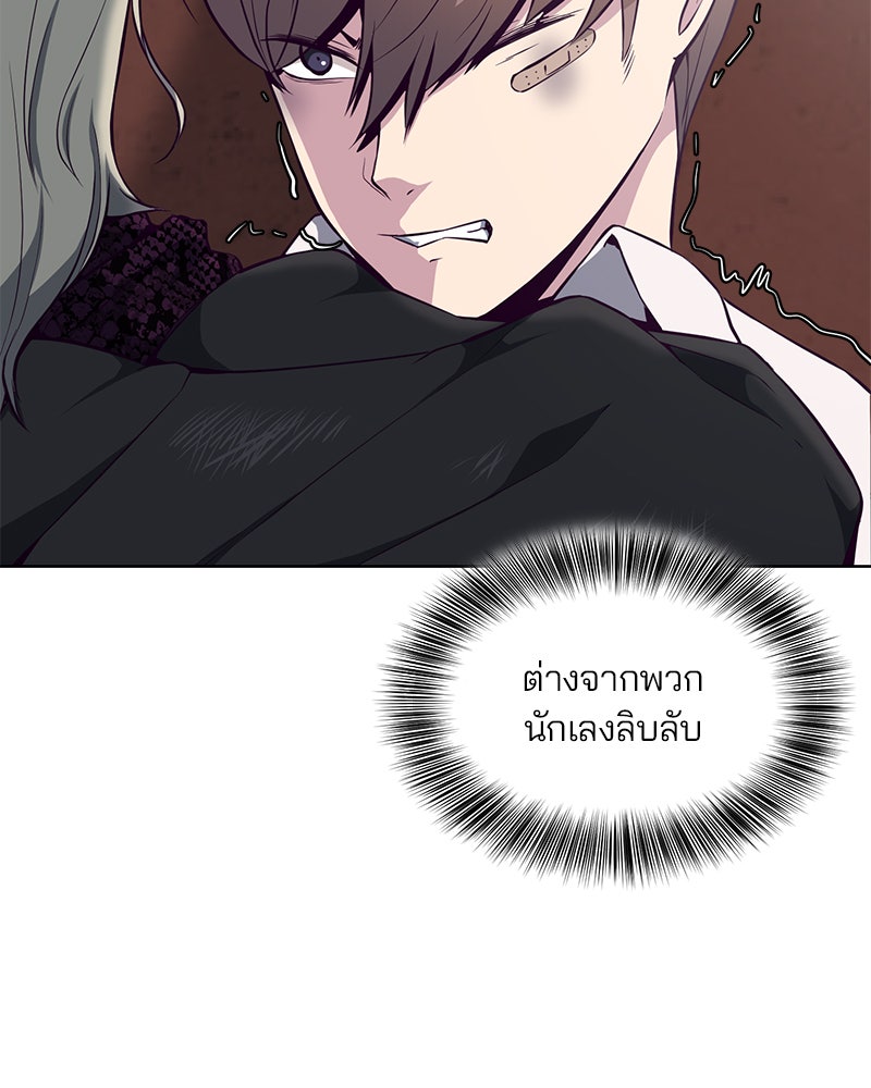 ตั๋วโกงชีวิต - หน้า 49