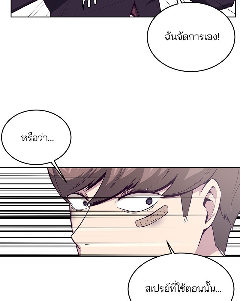 ตั๋วโกงชีวิต - หน้า 55