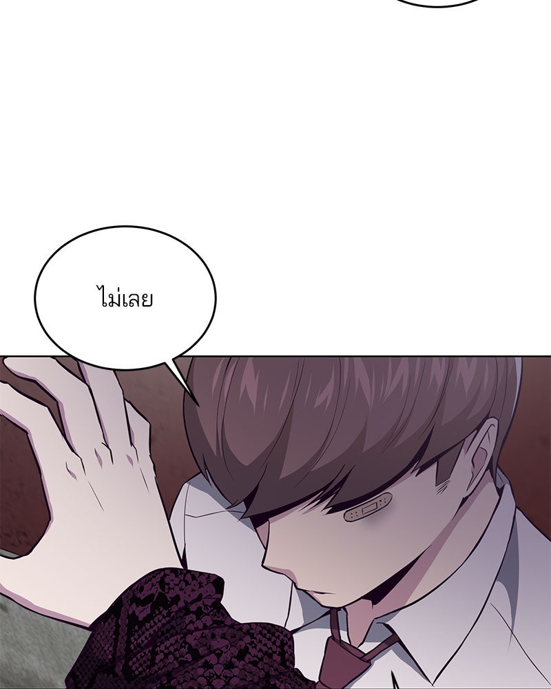 ตั๋วโกงชีวิต - หน้า 65