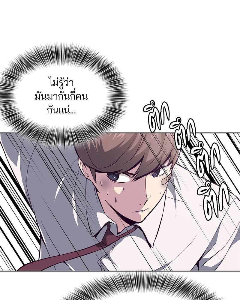 ตั๋วโกงชีวิต - หน้า 78