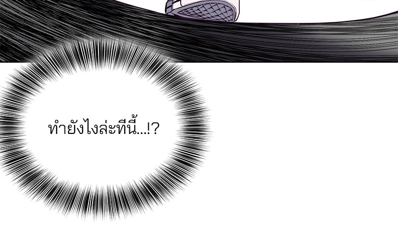 ตั๋วโกงชีวิต - หน้า 80