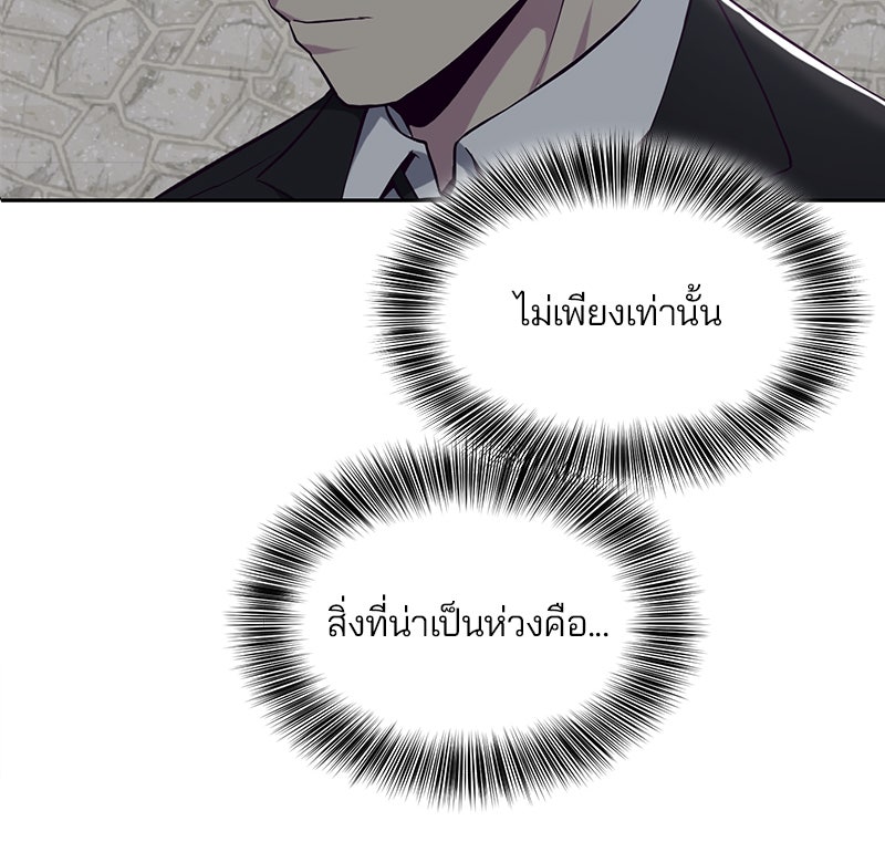 ตั๋วโกงชีวิต - หน้า 92