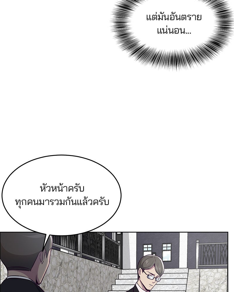 ตั๋วโกงชีวิต - หน้า 96