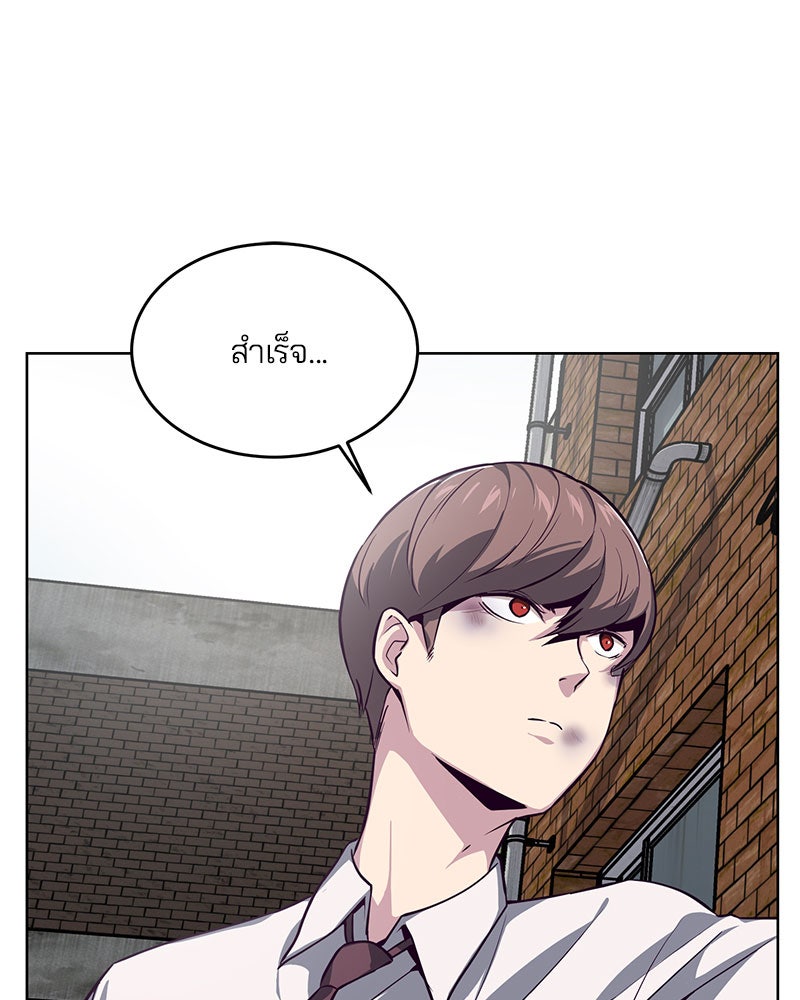 ตั๋วโกงชีวิต - หน้า 103