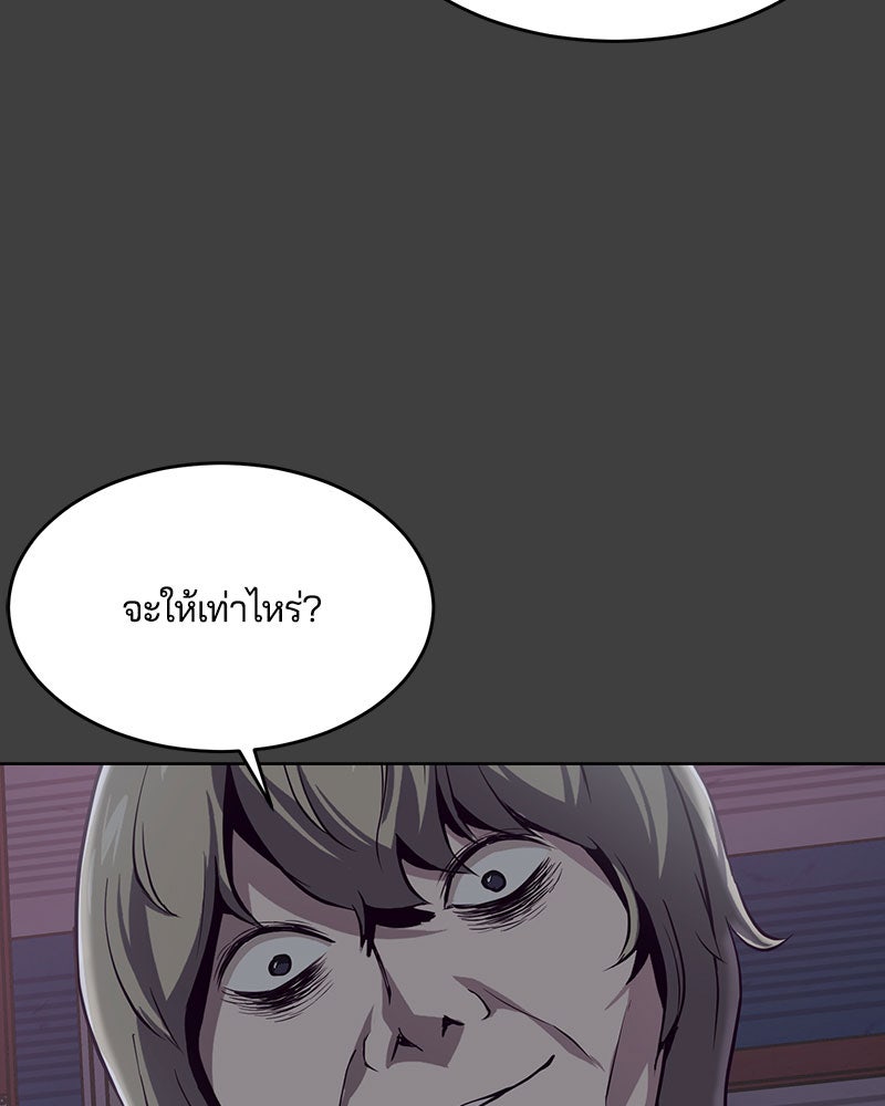 ตั๋วโกงชีวิต - หน้า 121