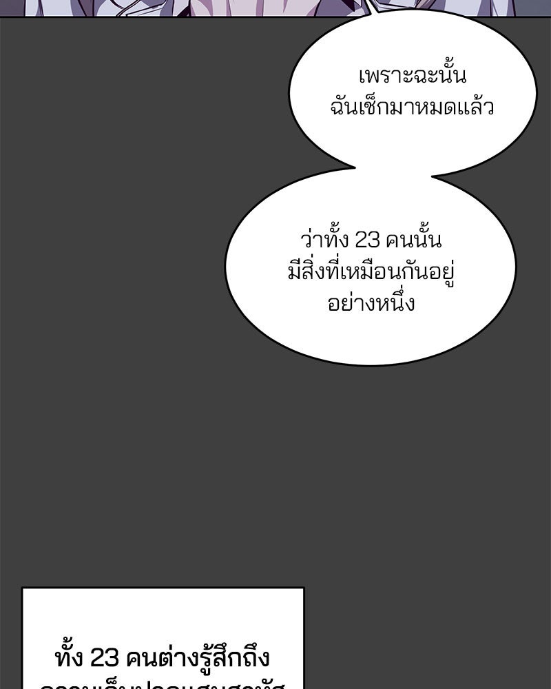 ตั๋วโกงชีวิต - หน้า 129