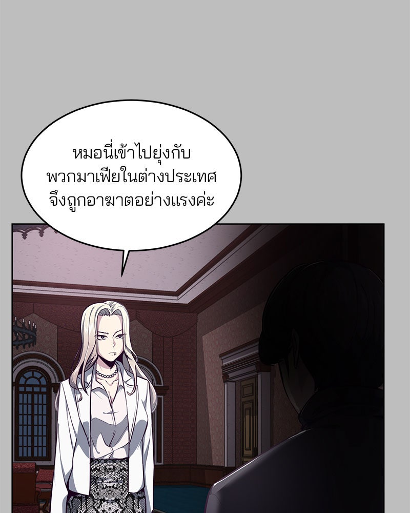 ตั๋วโกงชีวิต - หน้า 13