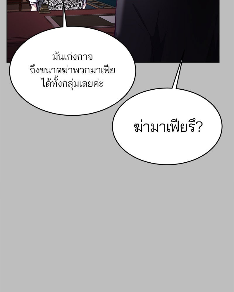 ตั๋วโกงชีวิต - หน้า 14