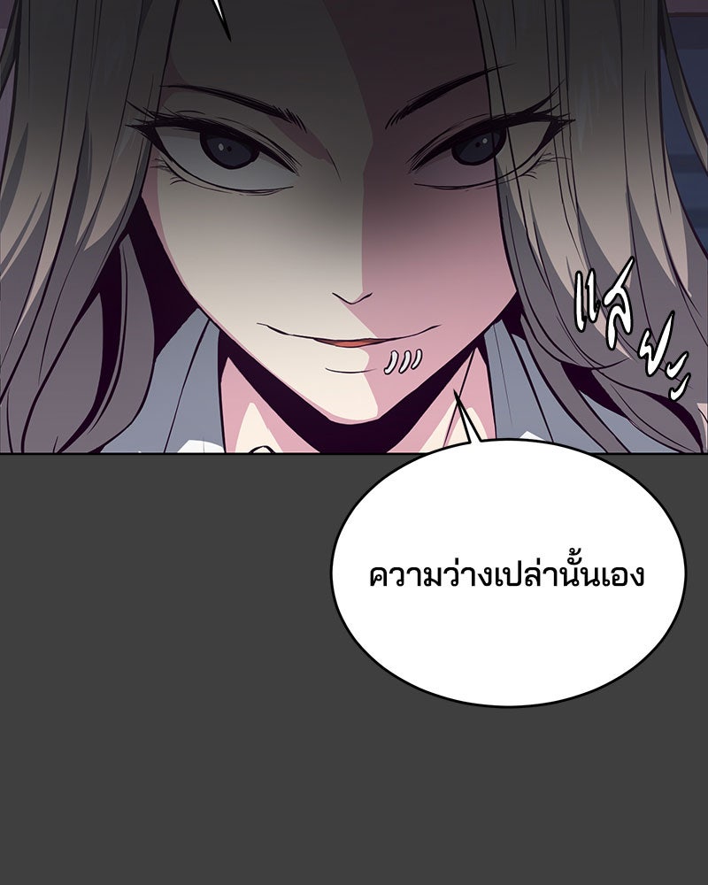 ตั๋วโกงชีวิต - หน้า 141