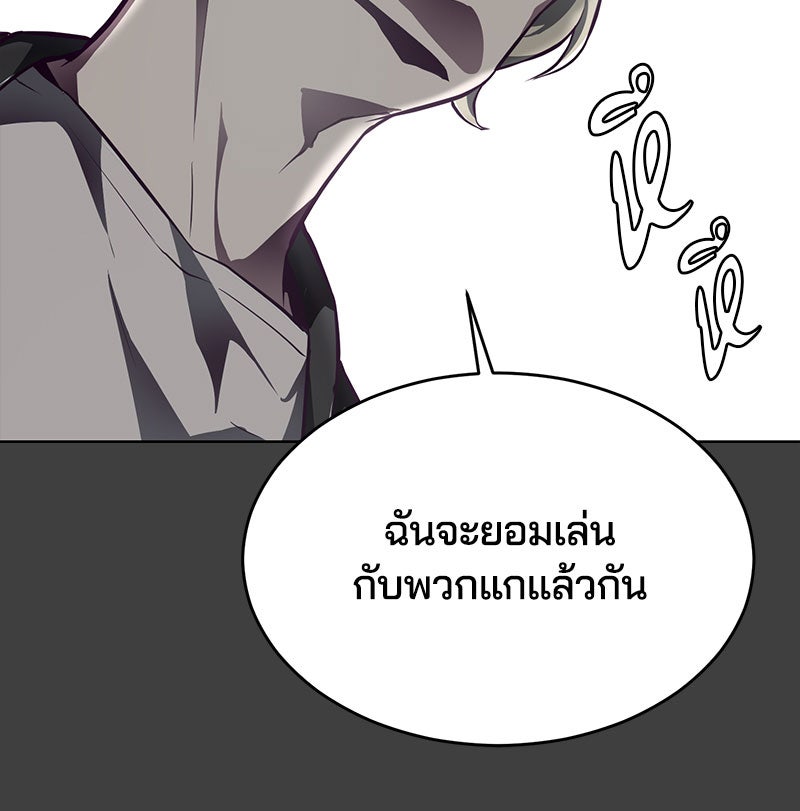 ตั๋วโกงชีวิต - หน้า 148