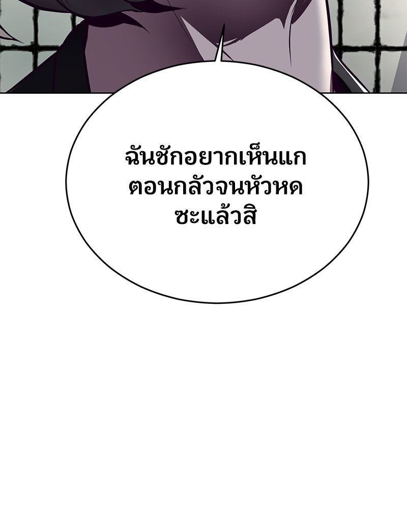 ตั๋วโกงชีวิต - หน้า 153