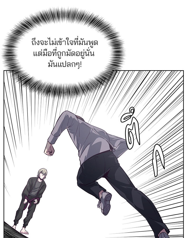 ตั๋วโกงชีวิต - หน้า 154