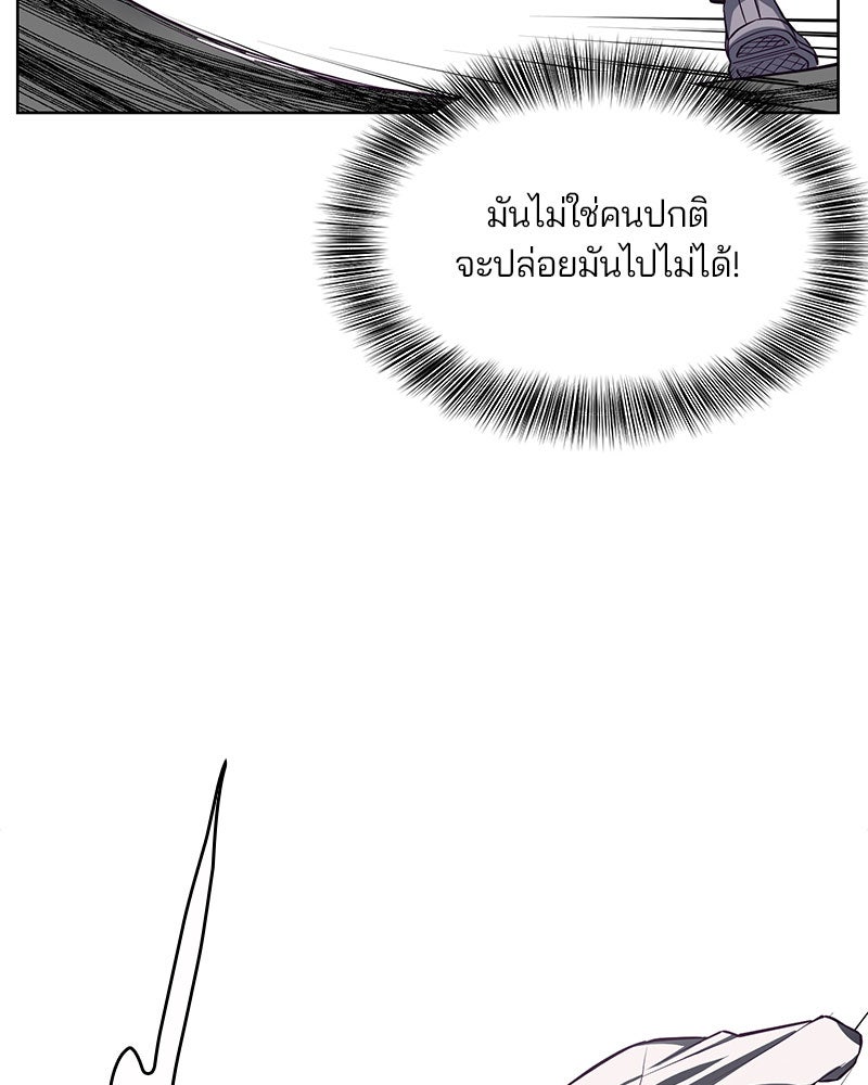 ตั๋วโกงชีวิต - หน้า 155
