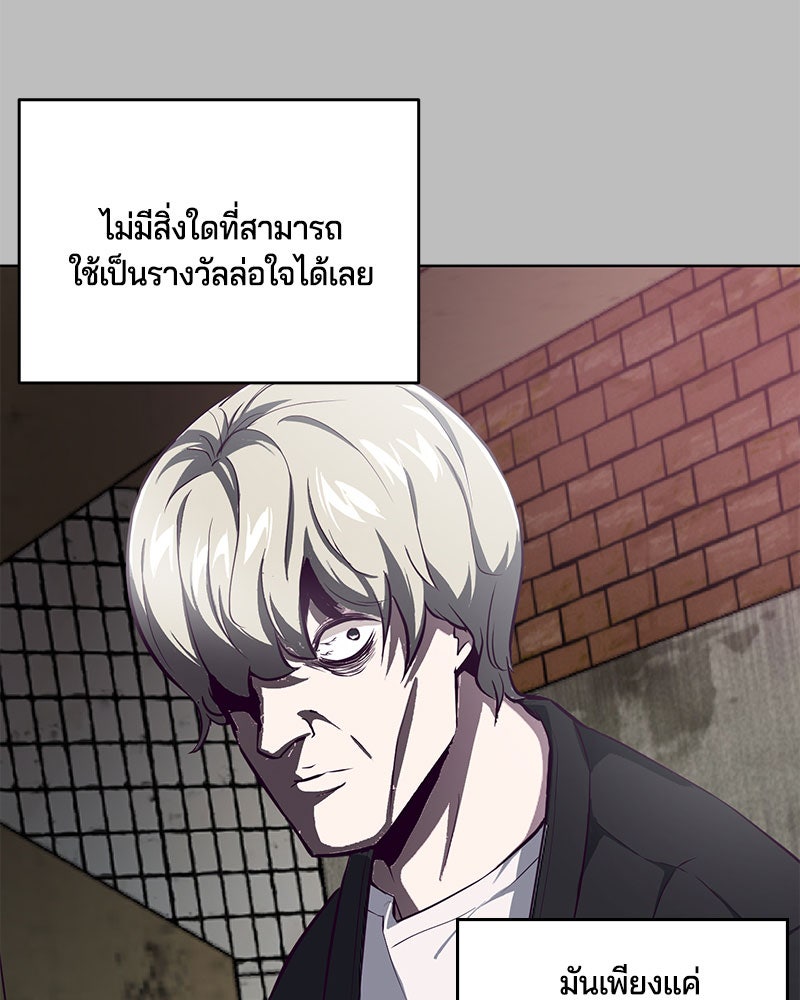 ตั๋วโกงชีวิต - หน้า 16