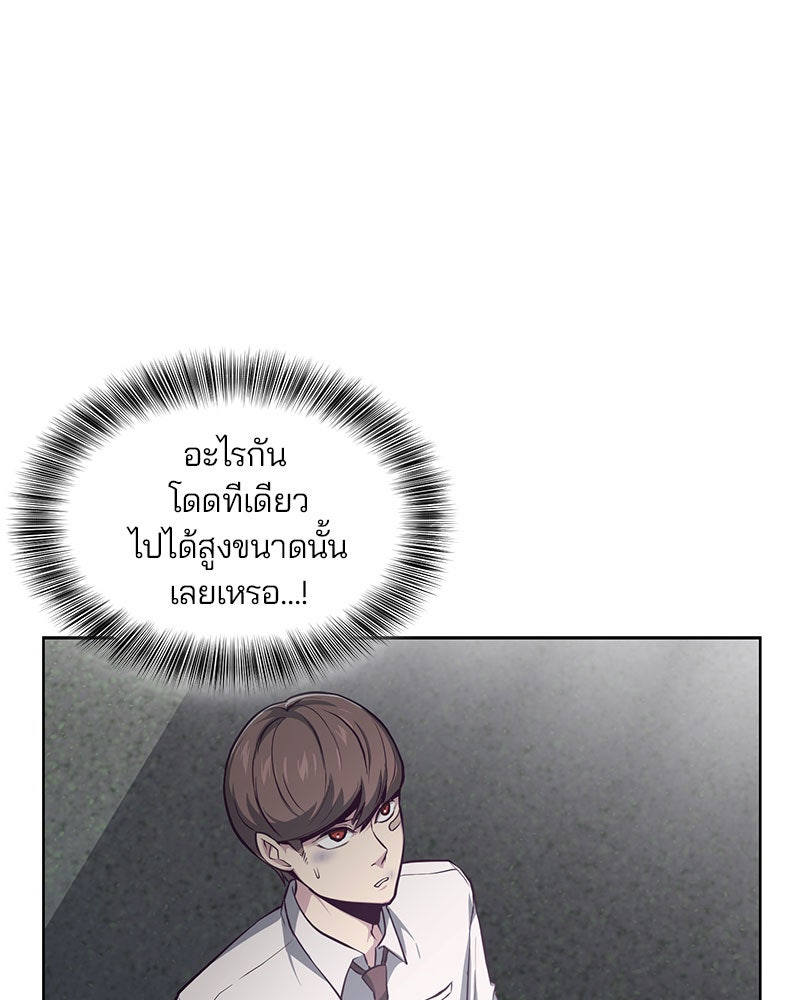 ตั๋วโกงชีวิต - หน้า 161