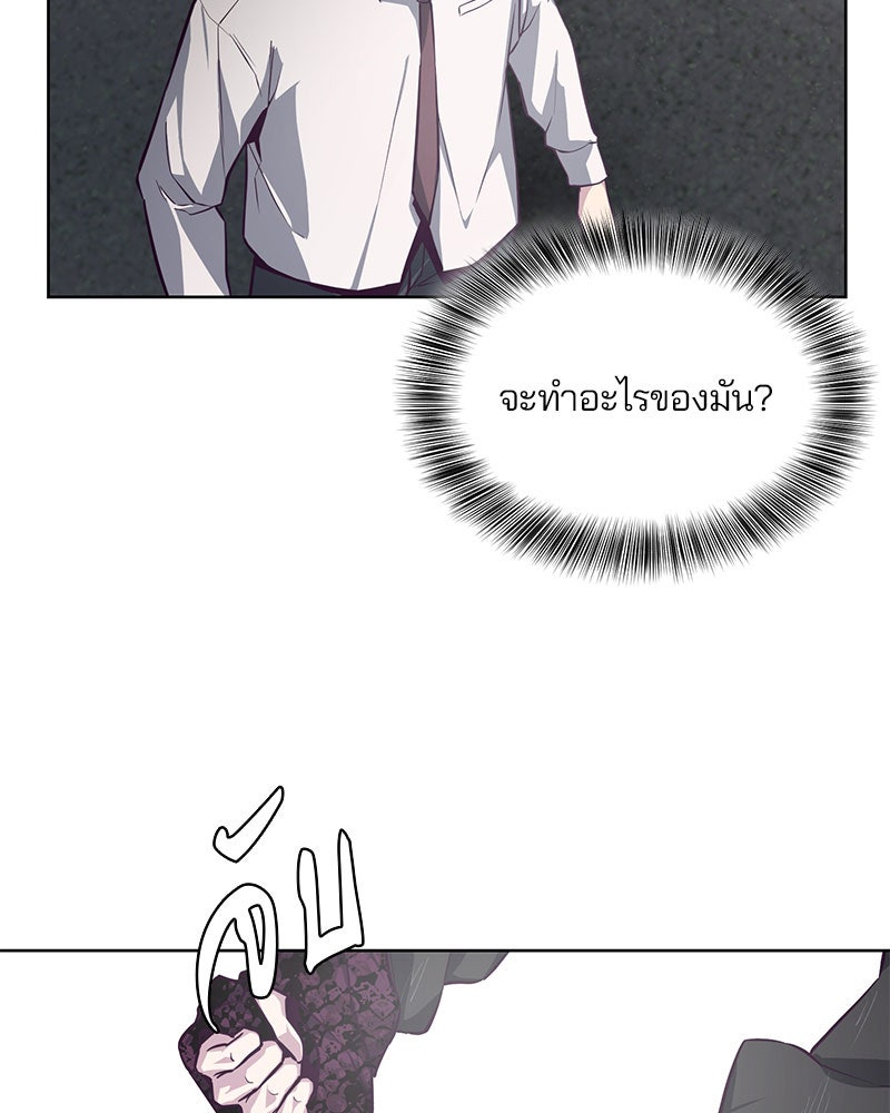 ตั๋วโกงชีวิต - หน้า 162