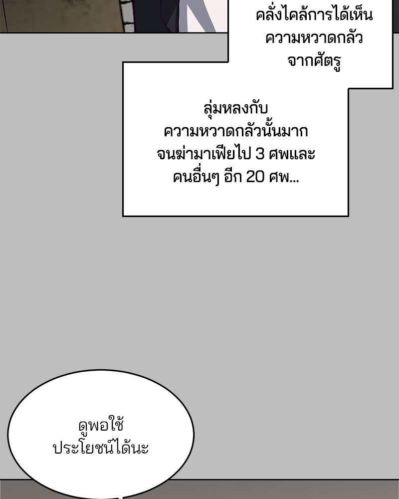 ตั๋วโกงชีวิต - หน้า 17