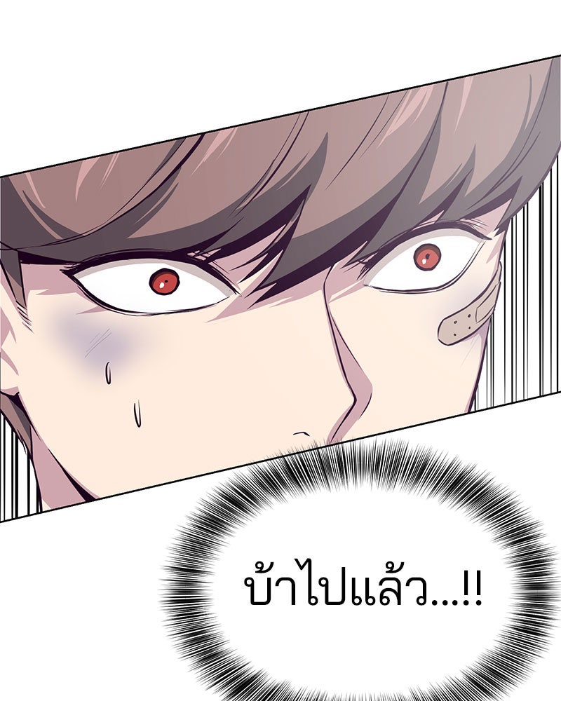 ตั๋วโกงชีวิต - หน้า 170