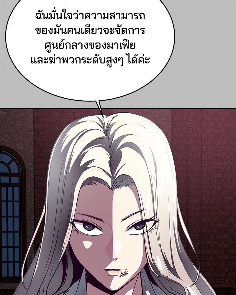 ตั๋วโกงชีวิต - หน้า 19