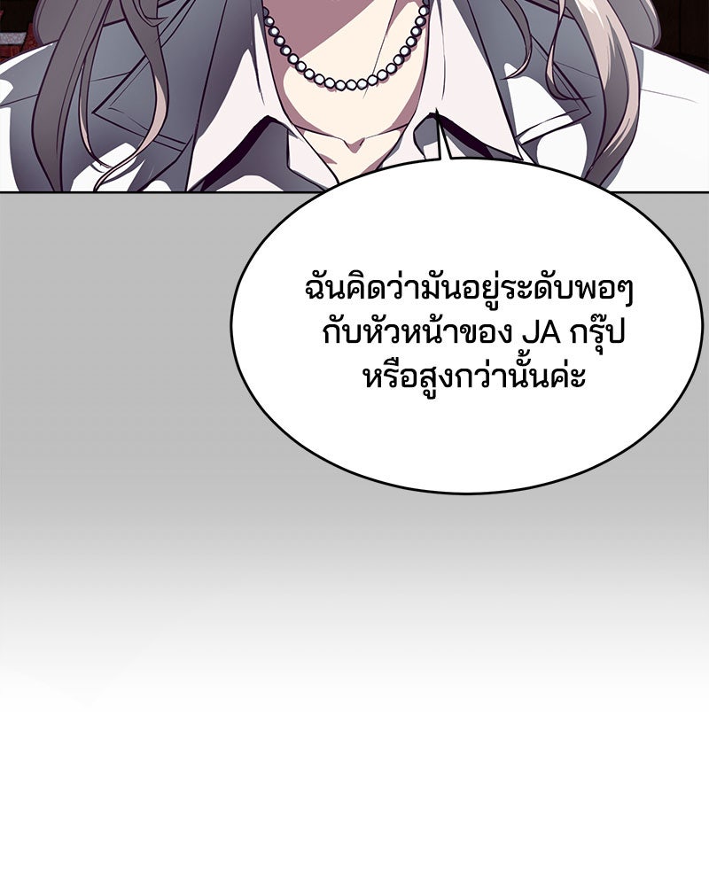 ตั๋วโกงชีวิต - หน้า 20